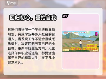 《我独自生活》🔥超有趣玩法大揭秘！🎮截图2