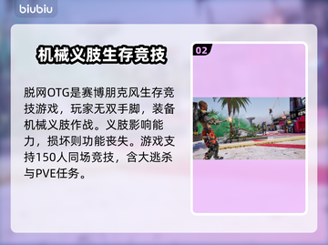 脱网OTGSteam叫啥？游戏名称大揭秘💥🎮截图3