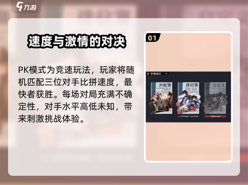 归龙潮🔥PK模式超全玩法攻略来了！截图2