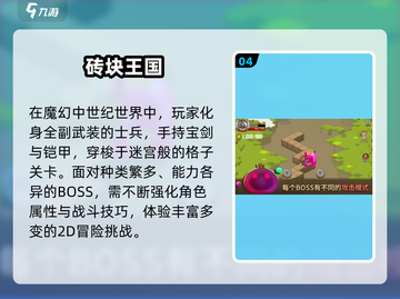 🔥2025最火王国游戏TOP榜💥免费下载截图5