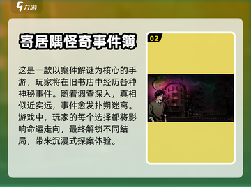 🔥2023必玩！超沉浸剧情手游推荐🎮截图3