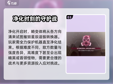 七日世界领地净化🔥超简单攻略来了！🎮截图4