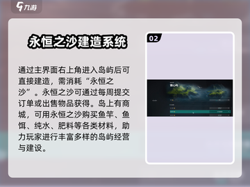七日世界🔥永恒岛建设必要性大揭秘！💎截图3