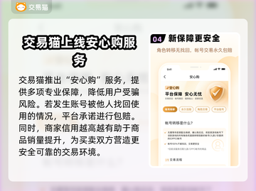 CF游戏账号交易平台推荐💥安全靠谱📌截图5