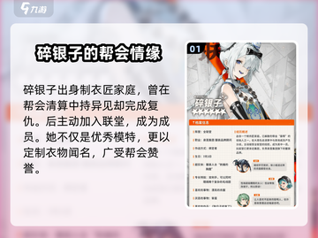新月同行🔥碎银子玩法超全攻略💡截图2