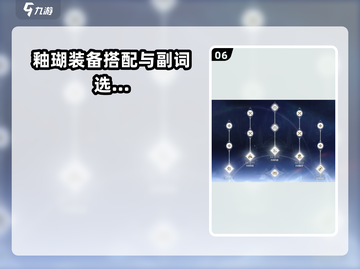 鸣潮🔥釉瑚突破材料大揭秘！玩家必看💎截图7
