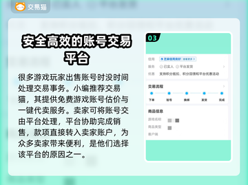 王者荣耀账号交易🔥正规平台推荐💎截图4