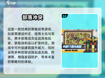 🔥2025年国外手游热度排行🌟哪些游戏让你欲罢不能？🎮截图5