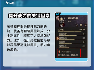 龙息神寂🔥战力飙升秘籍，速来围观！截图3