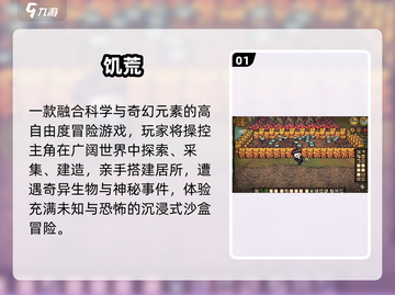 🔥2025最耐玩2D沙盒游戏TOP榜💥截图2