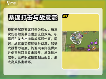 元气骑士新作🔥血爆流玩法攻略分享！🎉截图4
