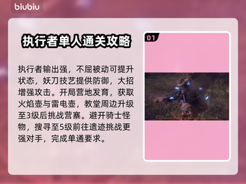 艾尔登法环黑夜君临执行者单通攻略🌟技巧分享！🔥截图2