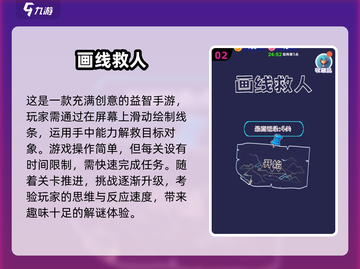 2025超🔥画线游戏🎉等你来玩！截图3