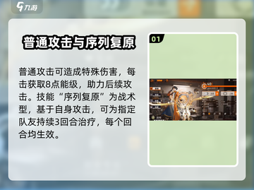新月同行🔥洞明技能超详细解析来啦！截图2