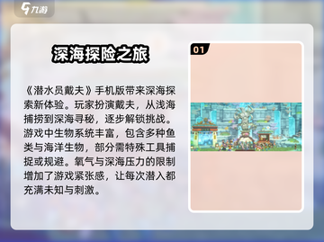 潜水员戴夫手机版联机攻略✨游戏党必看！截图2