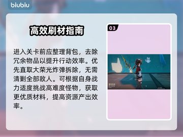 🔥《二重螺旋》调停通关神技💥截图4