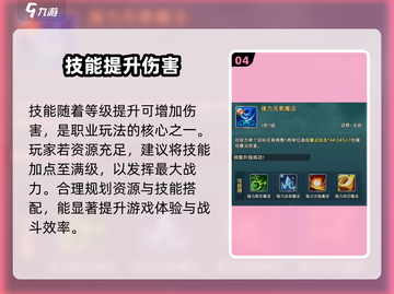 魔力宝贝复兴⚡攻击提升秘籍，战力飙升🔥截图5