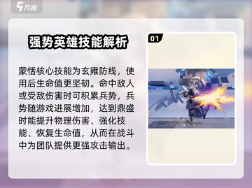 王者荣耀✨蒙恬技能全解析，超强战士带你上分！截图2