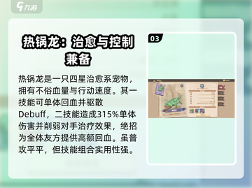 驯龙高手旅程🔥水生纲龙排名💎哪些龙必得？截图4