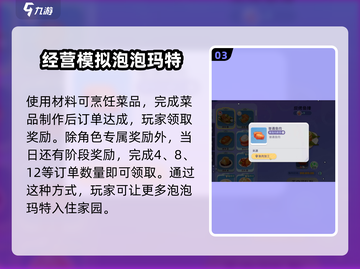 梦想家园订单系统🔥攻略全解析！新手必看💡截图4