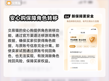 鸣潮账号交易🔥买初始号安全可靠平台推荐！🎉截图5