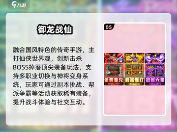 🔥2025最火传奇手游TOP榜来了！🎮截图6