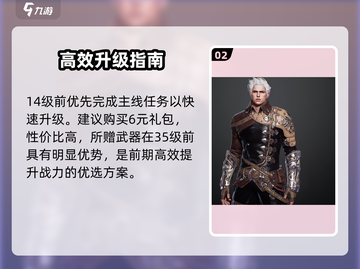 🔥零度曙光开荒秘籍！新人玩家必看💥截图3