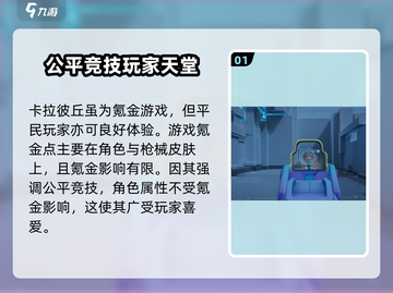 卡拉彼丘零氪金玩法💡超简单！不花一分钱也能玩得爽📖截图2