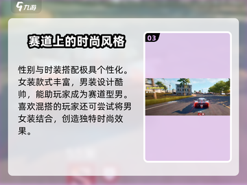 极品飞车集结🔥性别能改吗？玩家必看！截图4
