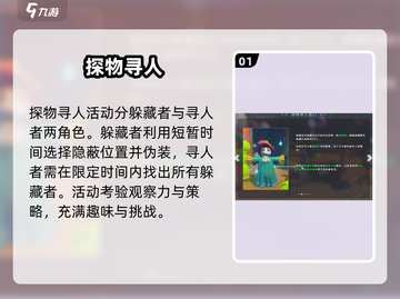 沙石镇时光🔍寻人秘籍大公开！截图2