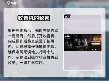 新月同行🔥框外风景全线索收集攻略✨截图8