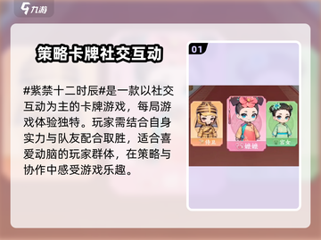 紫禁十二时辰🔥超好玩！沉浸式宫廷体验不容错过！截图2