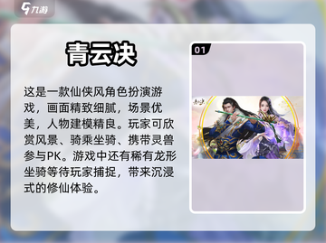 🔥2022抓龙当坐骑手游推荐🐉截图2
