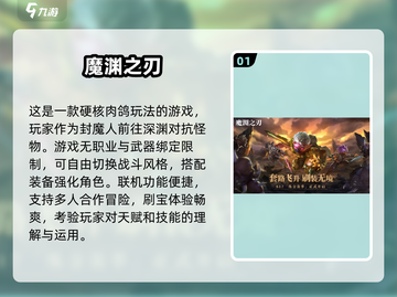 🔥2020打怪爆装备手游排行🌟不容错过的爆装游戏盘点！截图2