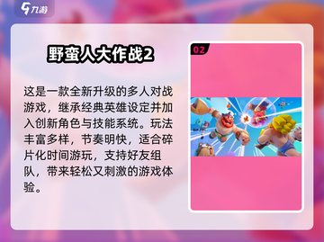 🔥2025破冰游戏TOP榜💥超好玩的氛围王者🎮截图3