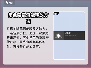 苍翼混沌效应🔥隐藏潜能激活攻略来啦！截图5