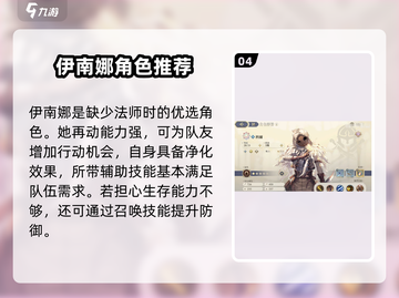 铃兰之剑🔥最强角色排行曝光！必看⭐截图5