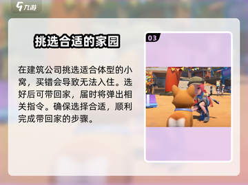 沙石镇时光💥尼莫的家在哪？想回家的他该怎么办！截图4