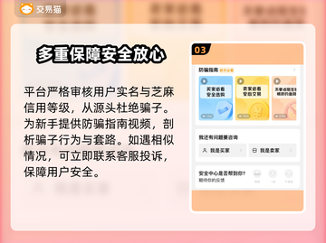 晶核游戏账号哪里买？🔥靠谱平台分享👇截图4