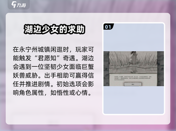 鬼谷八荒🔥君愿知玩法大揭秘，必看攻略！截图2
