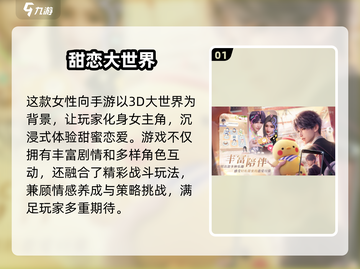 🔥恋与深空：心动暴击！💘截图2