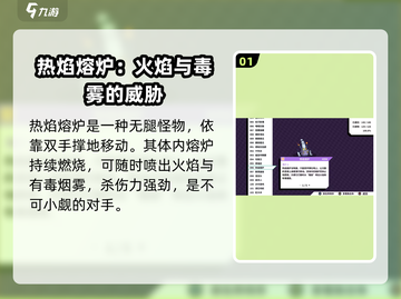 磁带妖怪🔥热焰熔炉任务超简单攻略来啦！🎮截图2