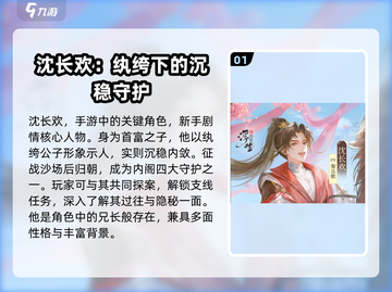 浮生忆玲珑🔥沈长欢礼物攻略🎁送什么最心动？截图2