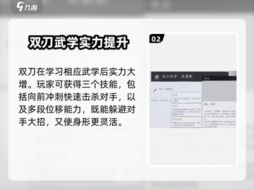 燕云十六声双刀✨实力详解，看完秒变大神！截图3