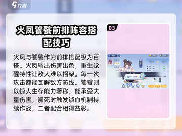 破晓序列🔥全套攻略大全，助你轻松上分！截图4