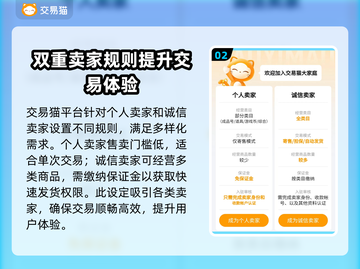🔥蛋仔派对：超值卖号平台大揭秘！🎉截图3