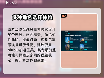全民高尔夫环球之旅加速器推荐🎉游戏流畅不卡顿！截图3