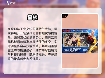 🔥2025横版闯关RPG手游TOP榜🎮截图4