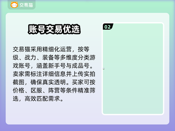 🔥专业游戏账号交易神平台💥截图3