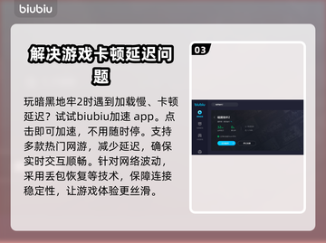 暗黑地牢2🔥加速器推荐，玩DL2必看！截图4